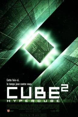 Cube2: Hypercube ไฮเปอร์คิวบ์ มิติซ่อนนรก (2002)